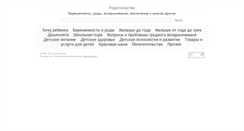 Desktop Screenshot of mamafo.ru