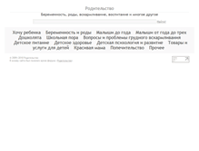 Tablet Screenshot of mamafo.ru